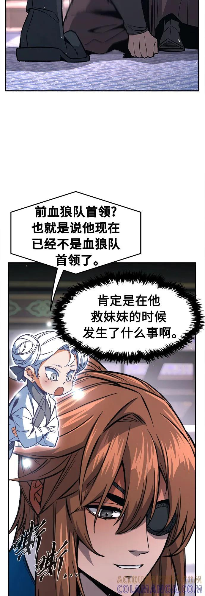 [第142话] 血魔大战(1) 第40页