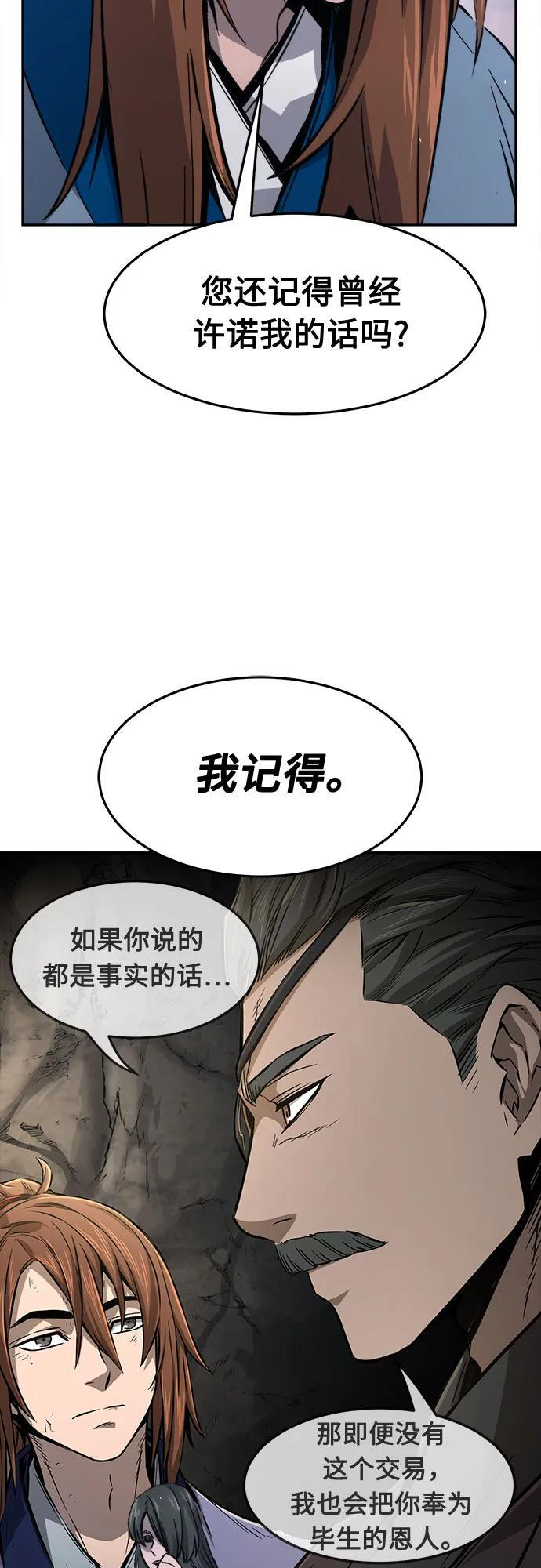 [第142话] 血魔大战(1) 第41页