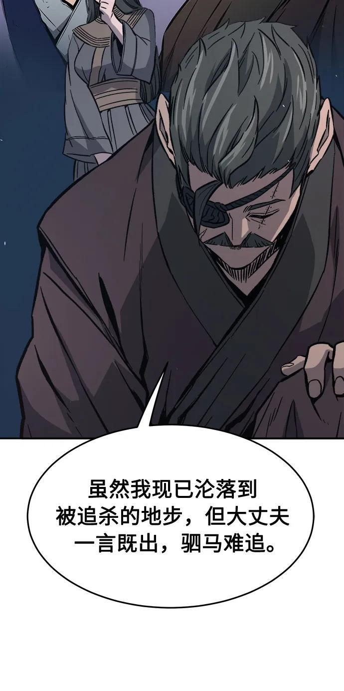[第142话] 血魔大战(1) 第42页