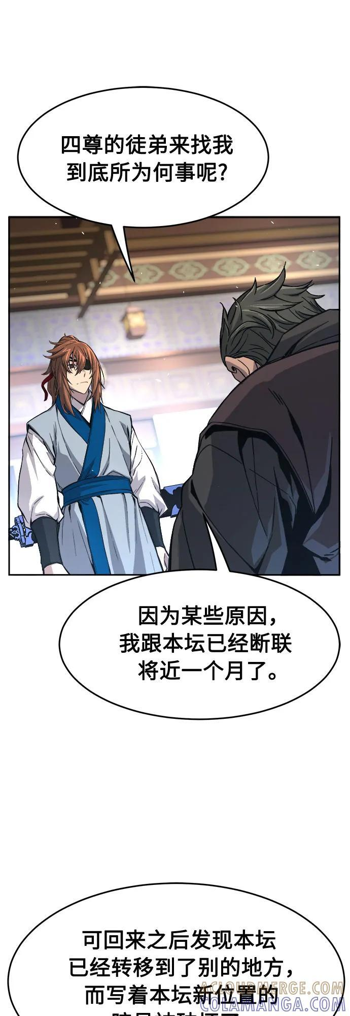 [第142话] 血魔大战(1) 第43页