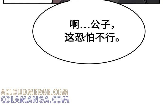 [第142话] 血魔大战(1) 第49页