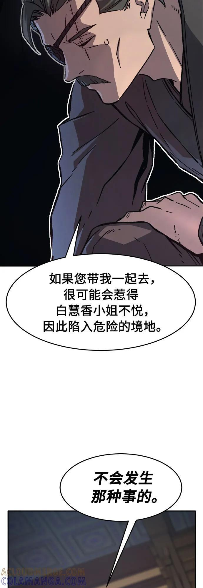 [第142话] 血魔大战(1) 第52页