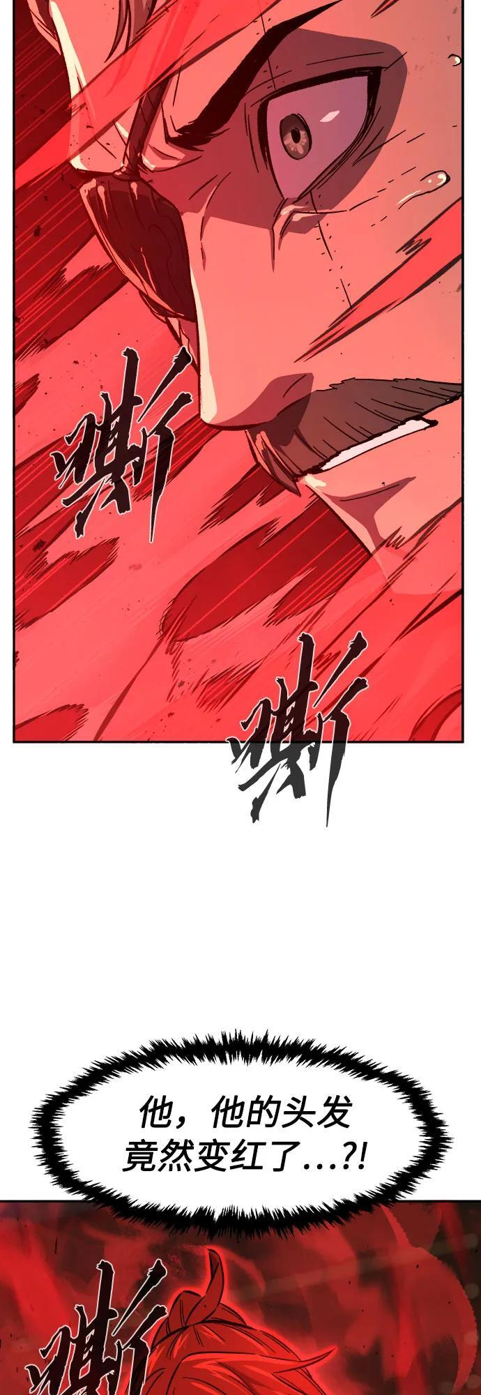 [第142话] 血魔大战(1) 第54页
