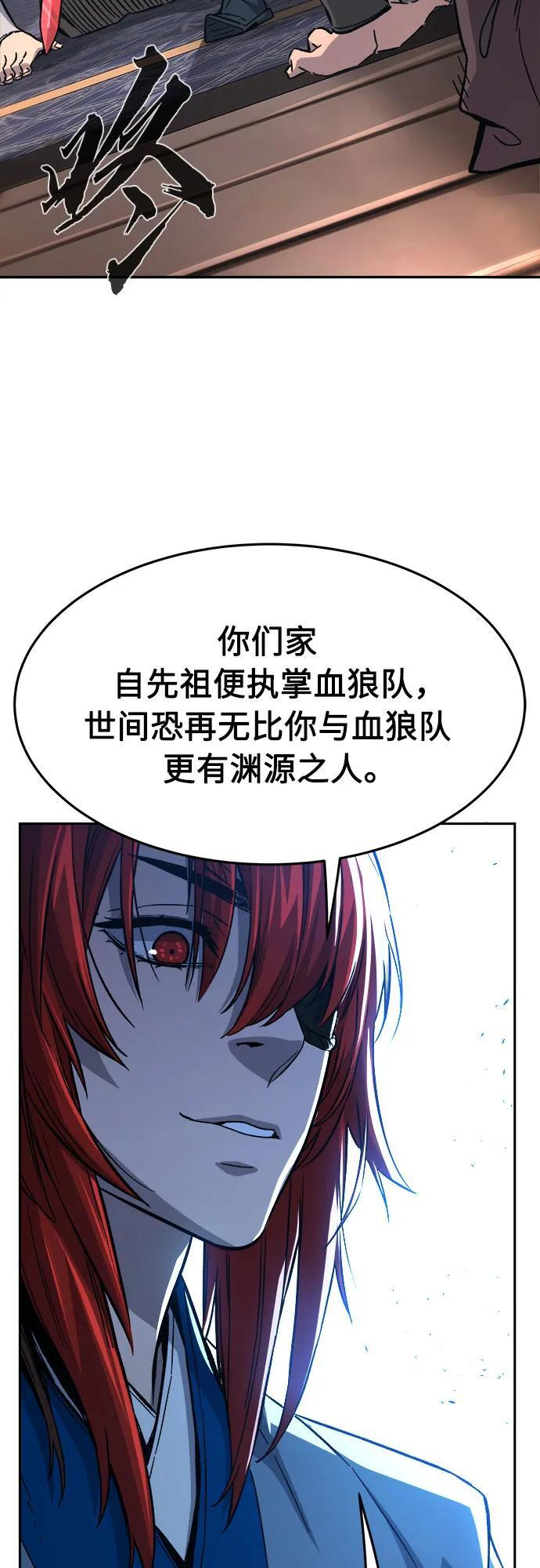 [第142话] 血魔大战(1) 第59页