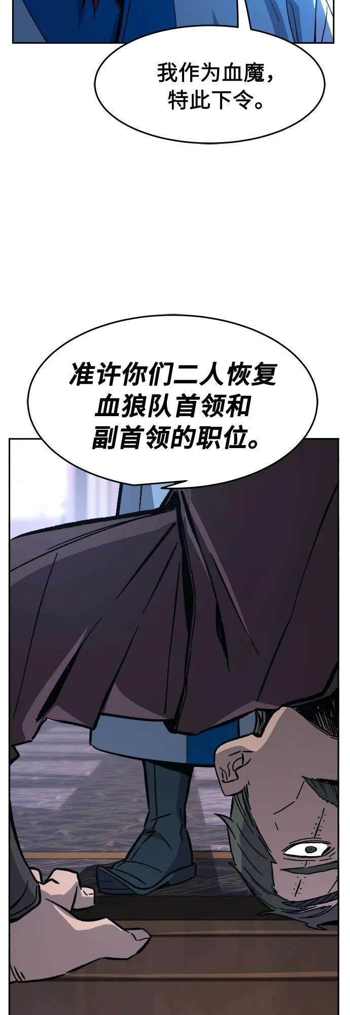[第142话] 血魔大战(1) 第60页