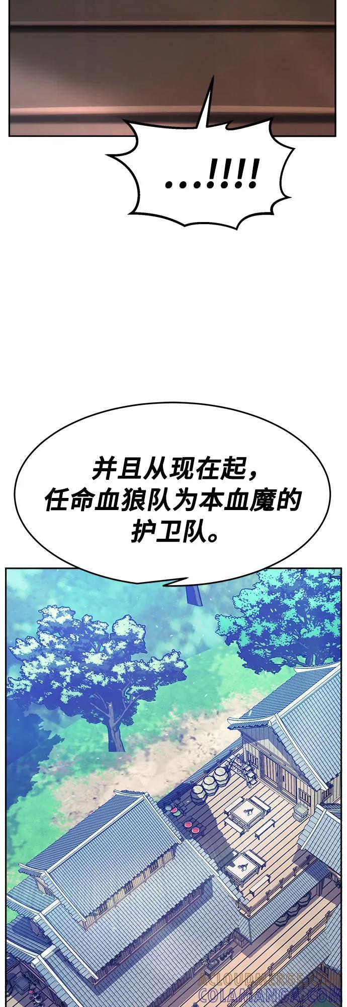 [第142话] 血魔大战(1) 第61页