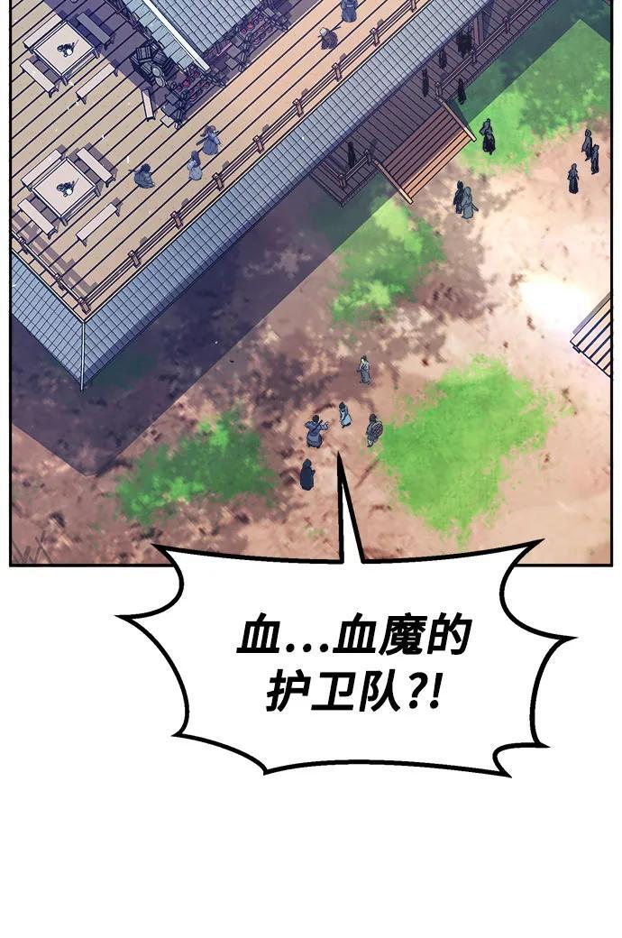 [第142话] 血魔大战(1) 第62页