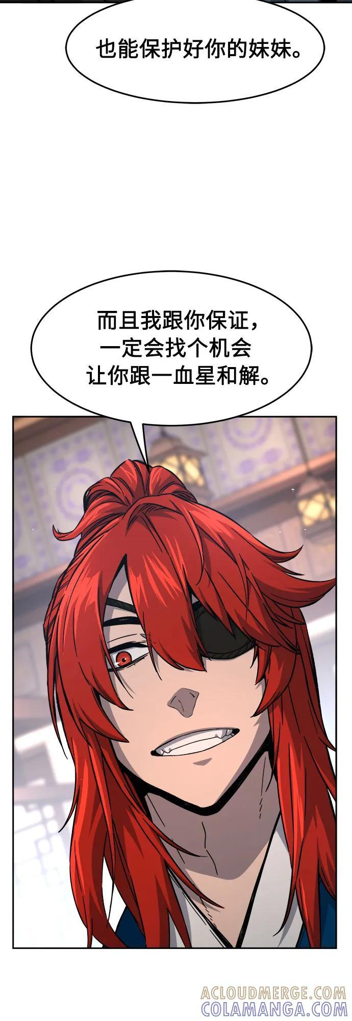 [第142话] 血魔大战(1) 第64页