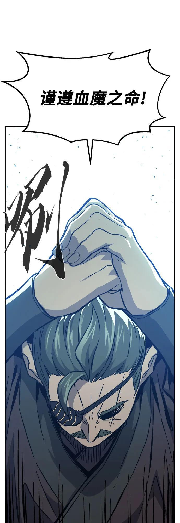 [第142话] 血魔大战(1) 第65页