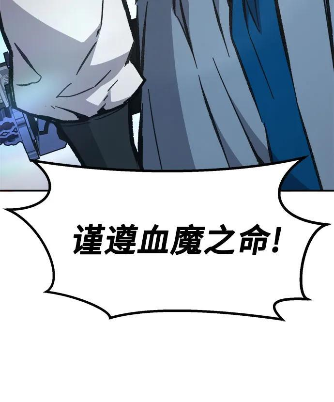 [第142话] 血魔大战(1) 第69页