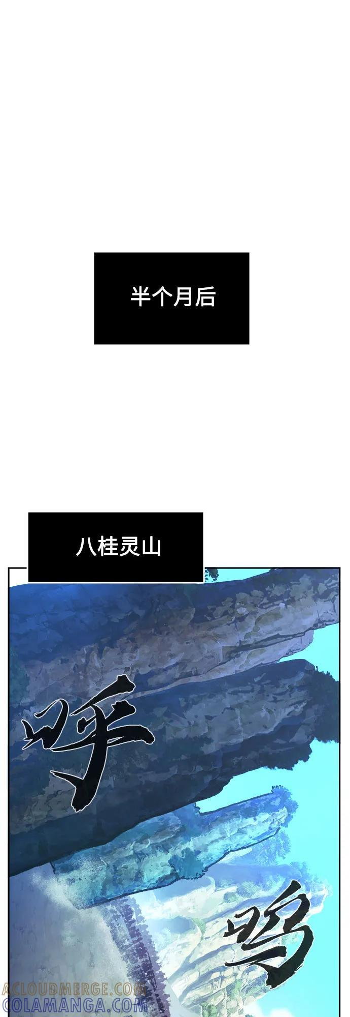 [第142话] 血魔大战(1) 第70页