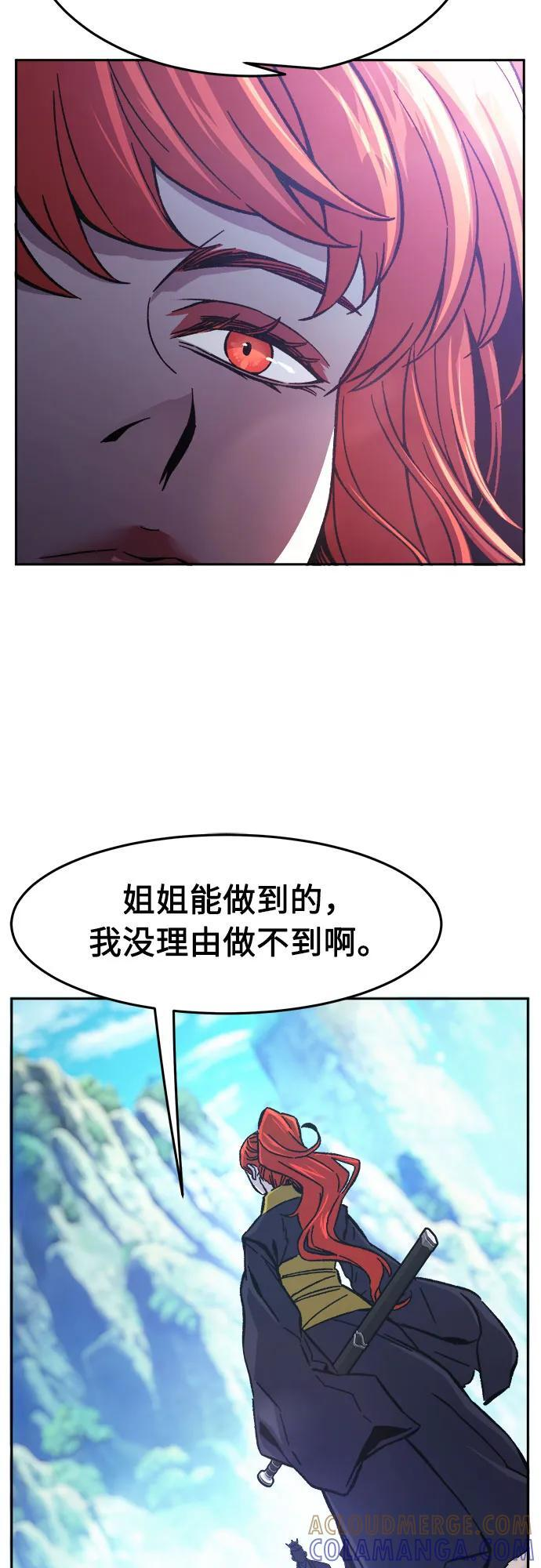 [第142话] 血魔大战(1) 第73页