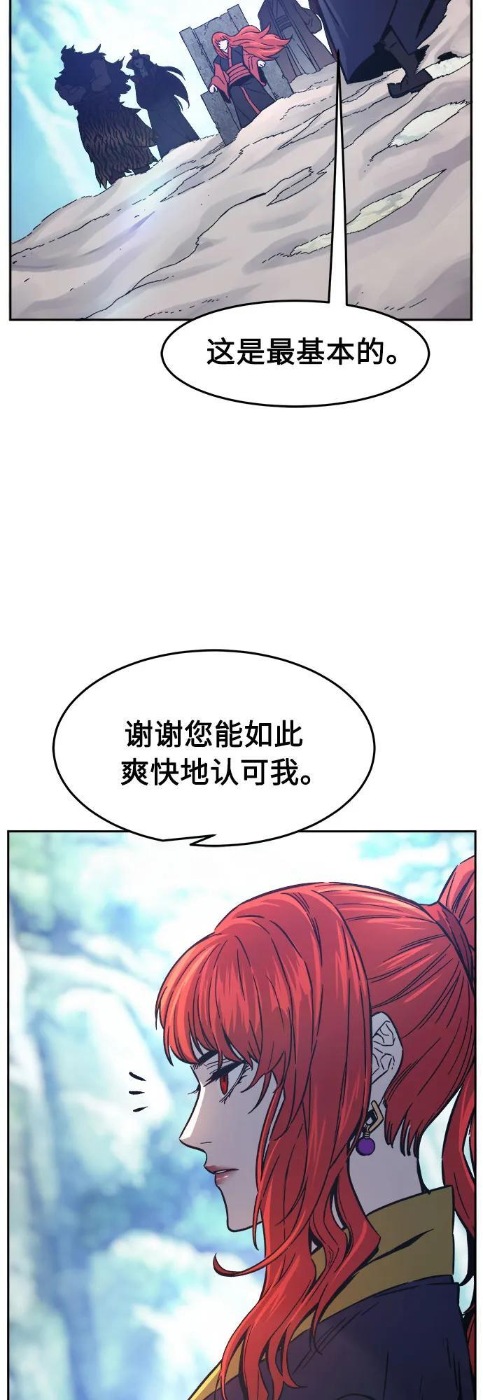 [第142话] 血魔大战(1) 第74页