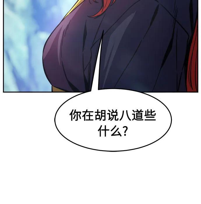 [第142话] 血魔大战(1) 第75页