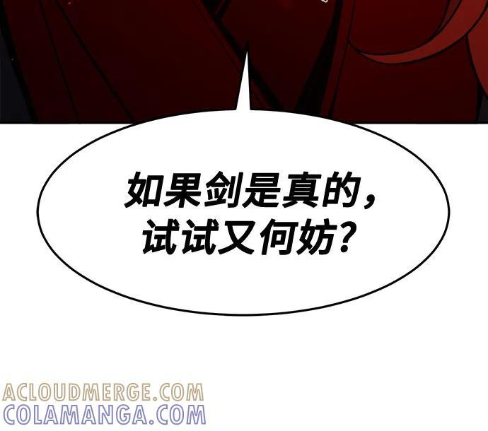 [第142话] 血魔大战(1) 第85页