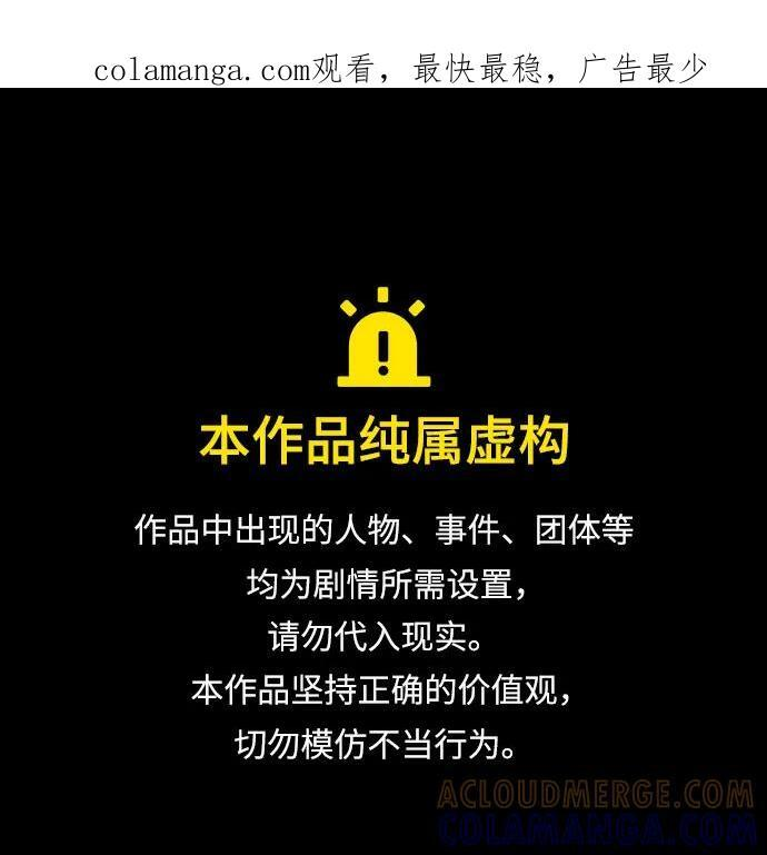 [第143话] 血魔大战(2) 第1页