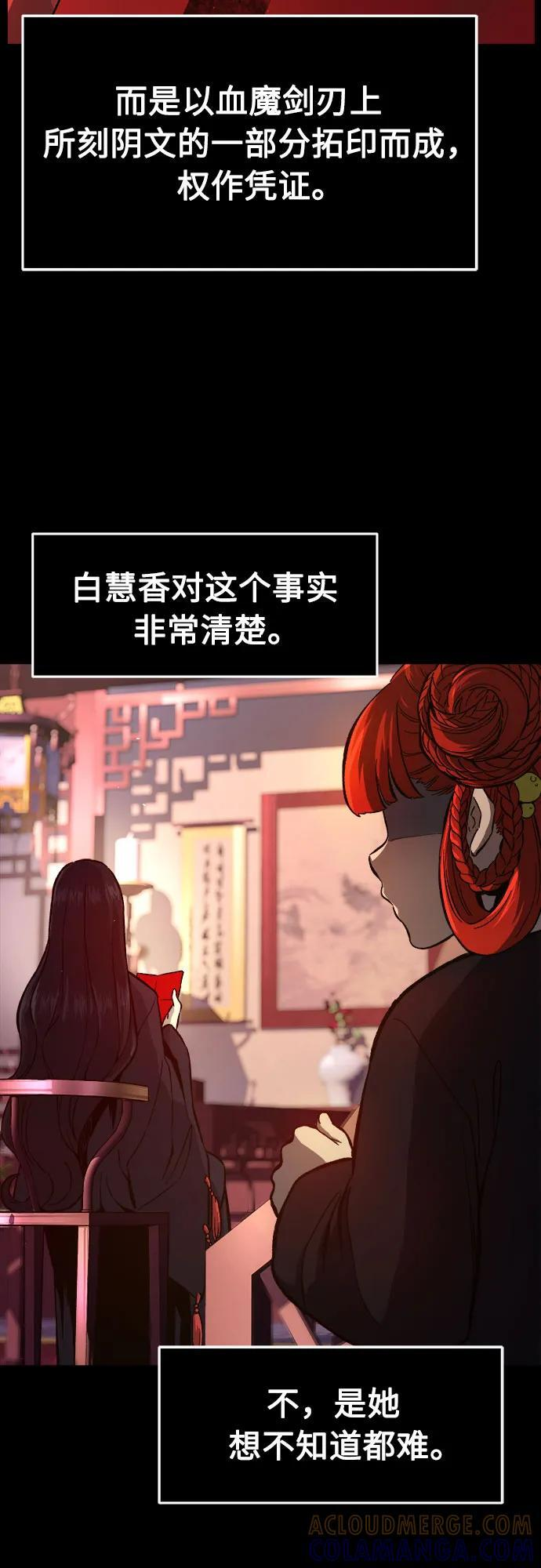 [第143话] 血魔大战(2) 第4页