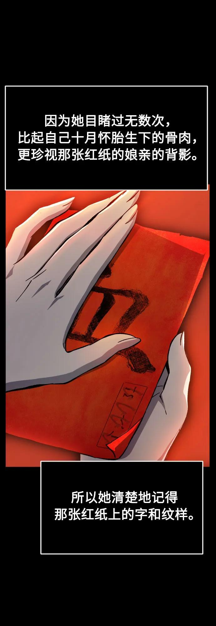 [第143话] 血魔大战(2) 第5页