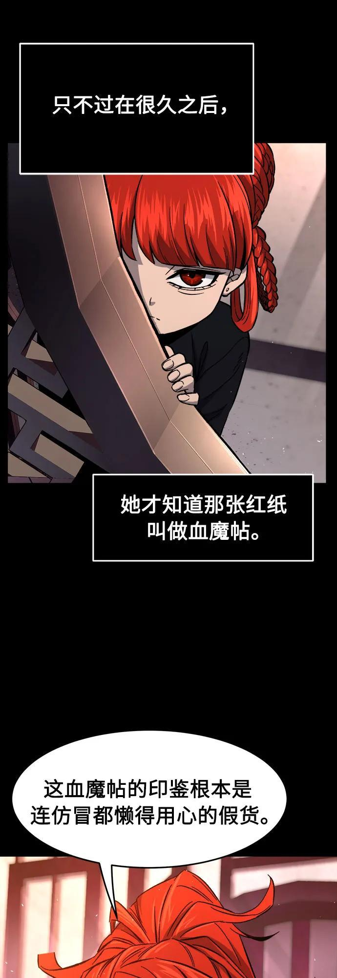 [第143话] 血魔大战(2) 第6页