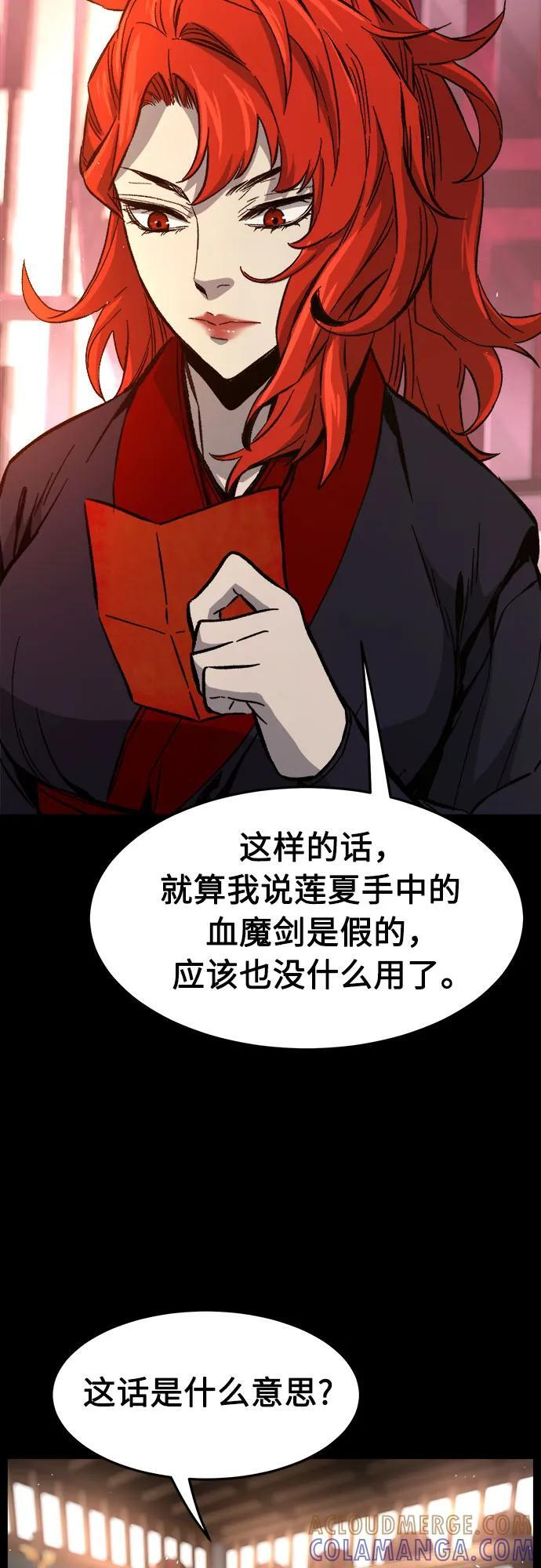 [第143话] 血魔大战(2) 第7页
