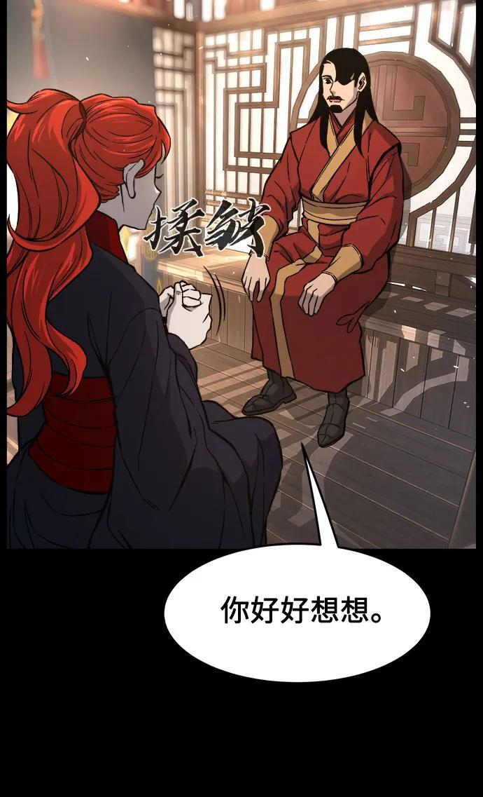 [第143话] 血魔大战(2) 第8页