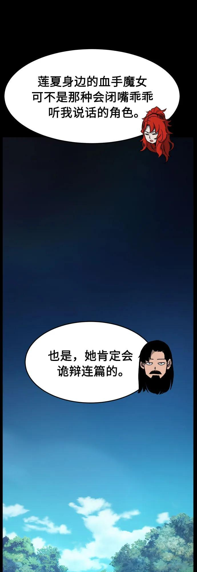 [第143话] 血魔大战(2) 第9页