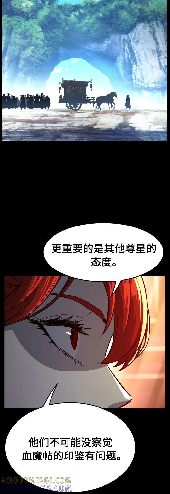 [第143话] 血魔大战(2) 第10页