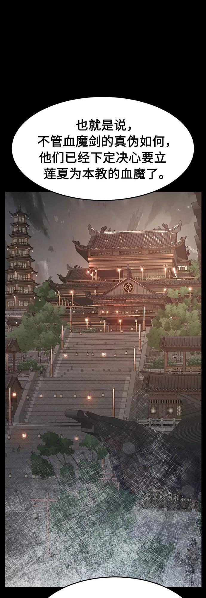 [第143话] 血魔大战(2) 第11页