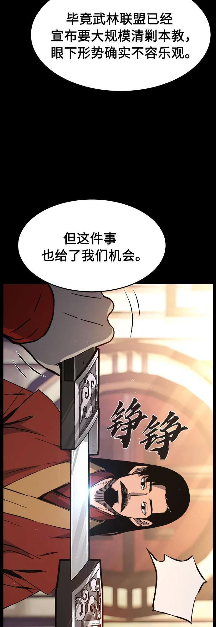[第143话] 血魔大战(2) 第12页