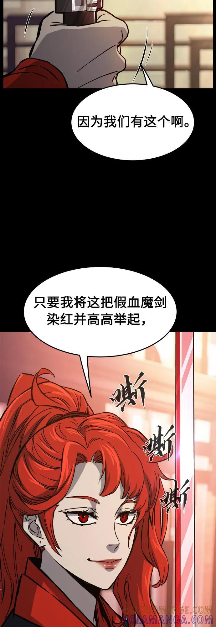 [第143话] 血魔大战(2) 第13页