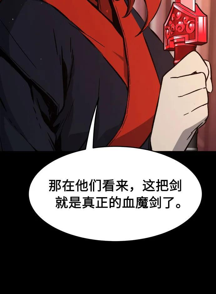 [第143话] 血魔大战(2) 第14页