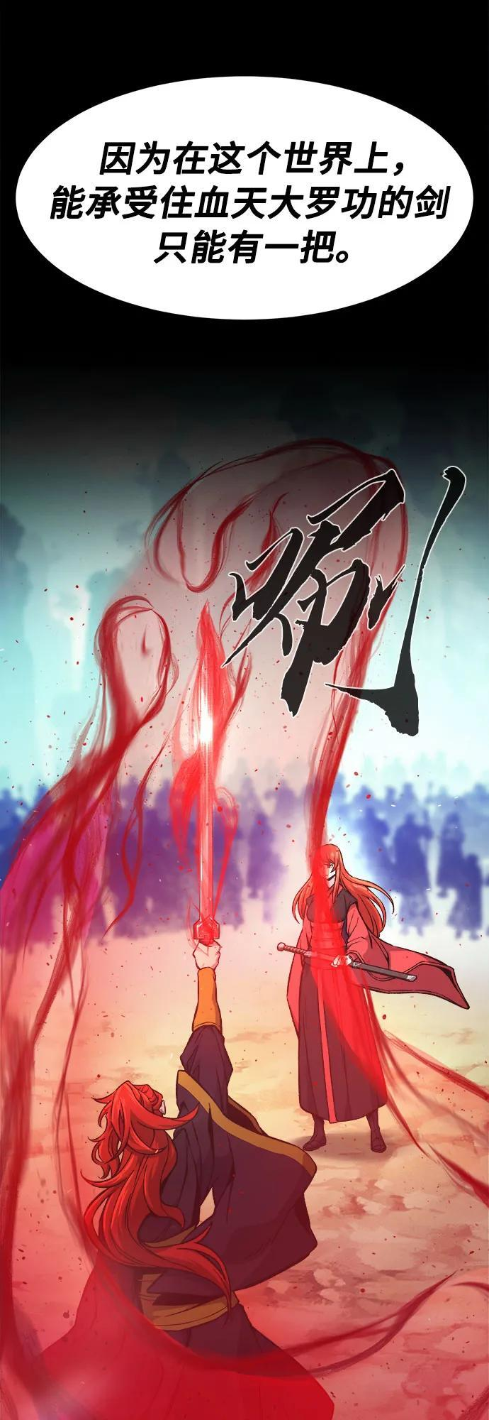 [第143话] 血魔大战(2) 第15页