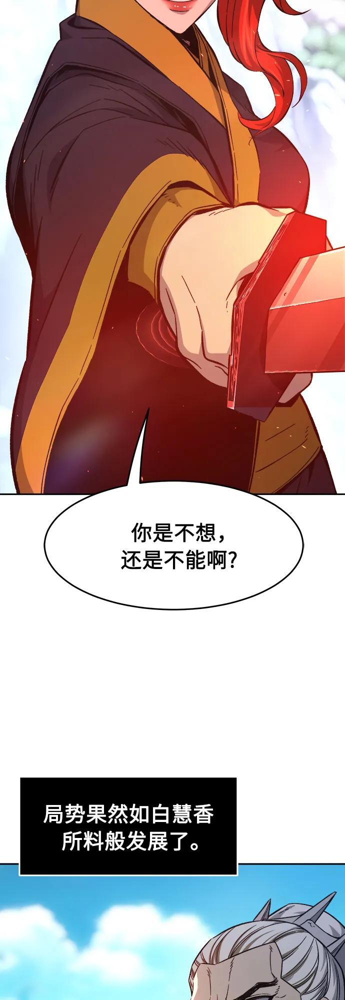 [第143话] 血魔大战(2) 第17页