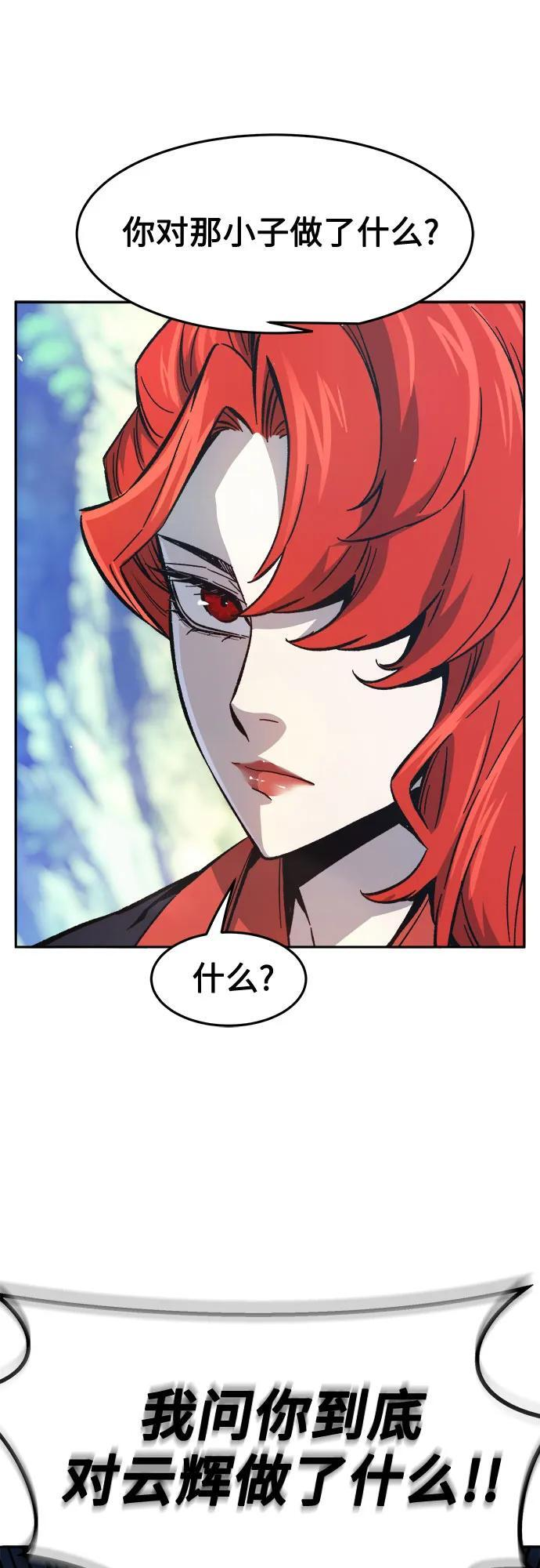 [第143话] 血魔大战(2) 第21页