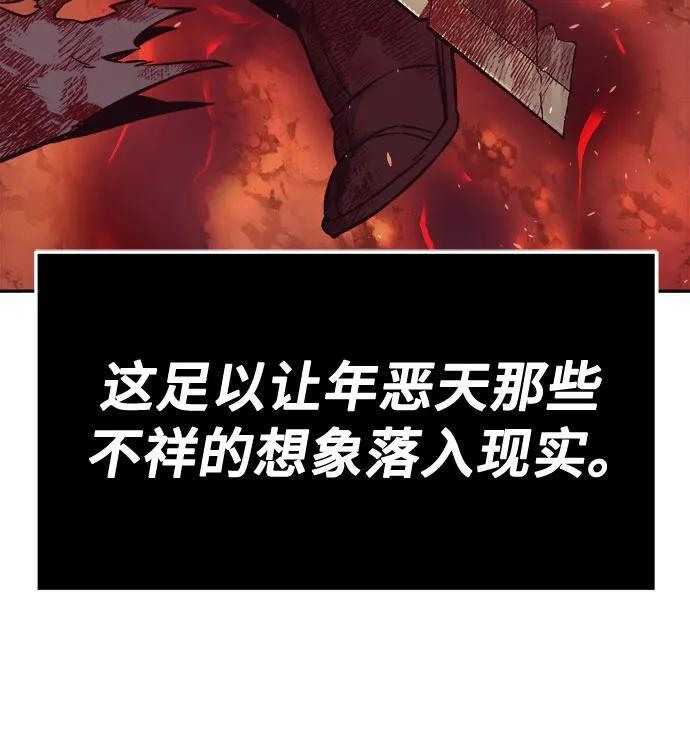 [第143话] 血魔大战(2) 第26页