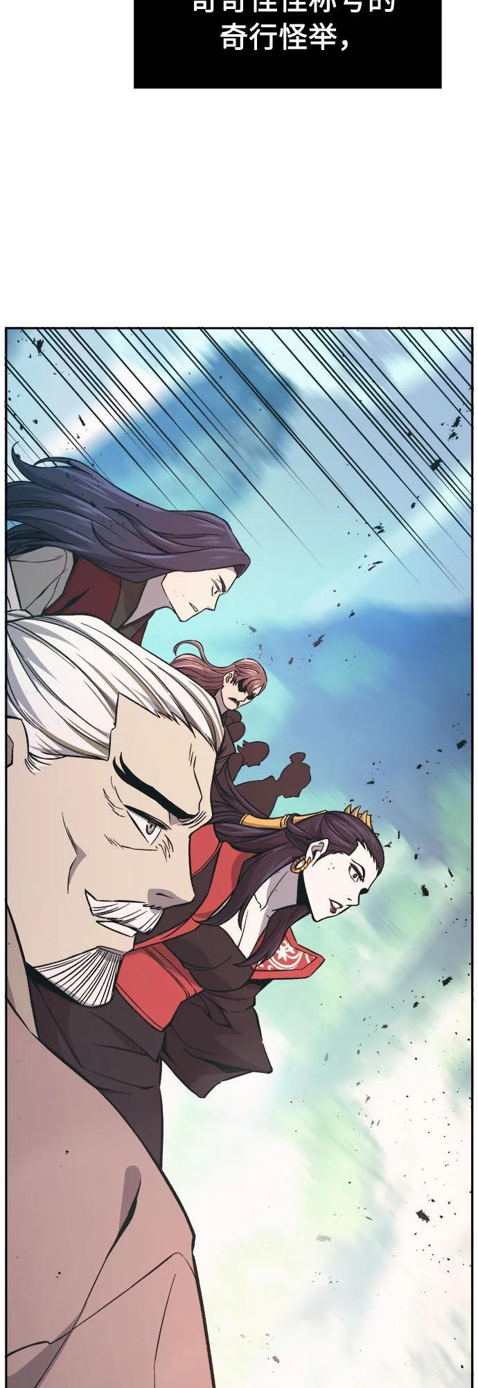 [第143话] 血魔大战(2) 第30页