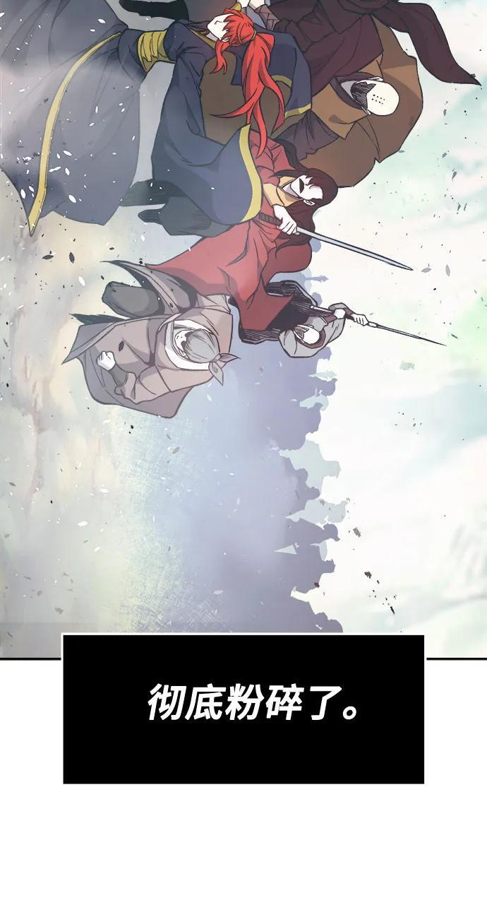 [第143话] 血魔大战(2) 第32页