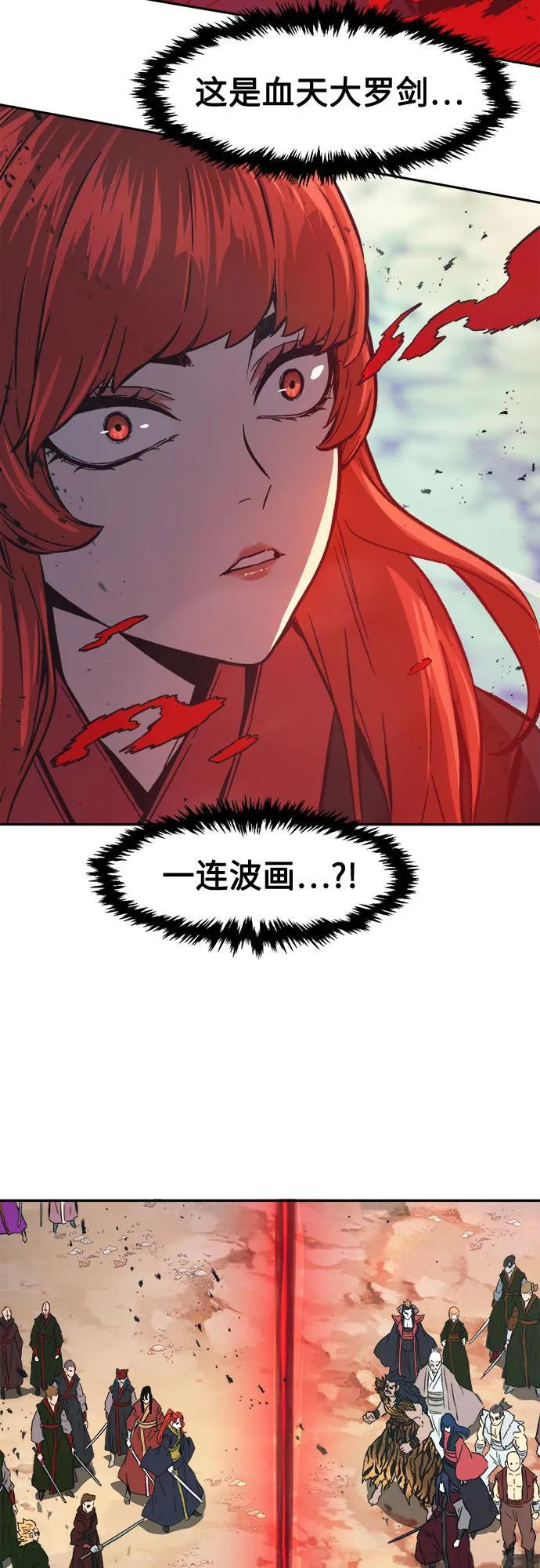 [第143话] 血魔大战(2) 第35页