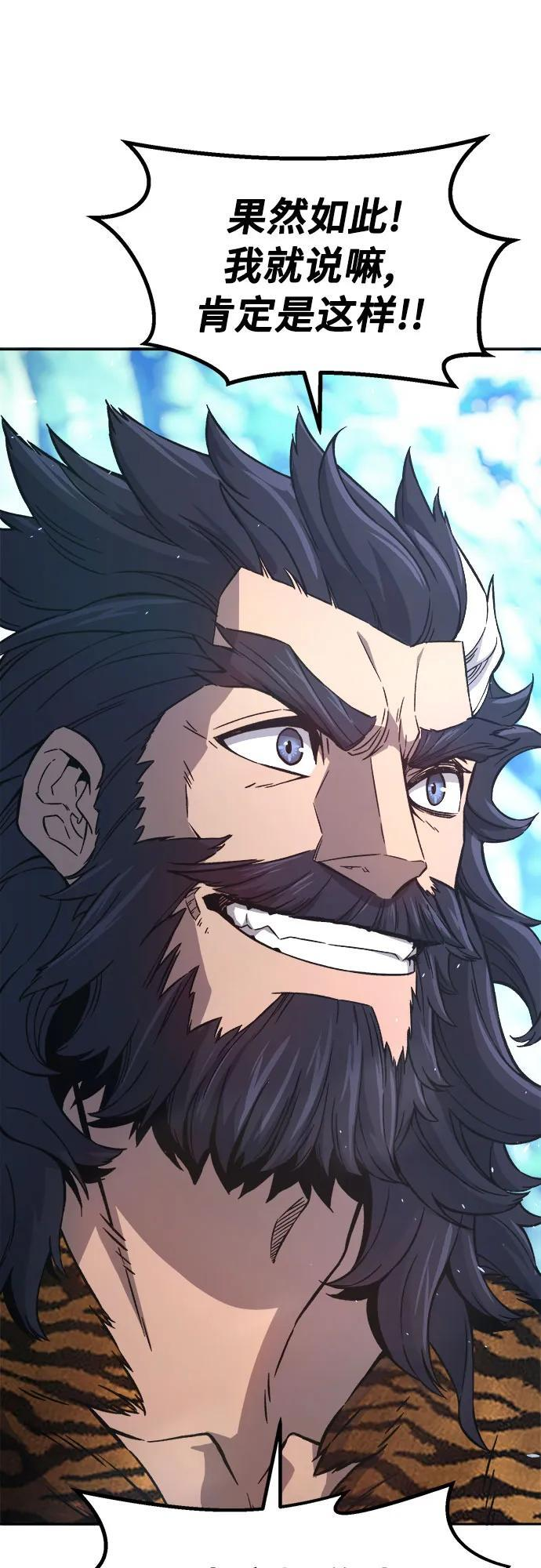 [第143话] 血魔大战(2) 第39页
