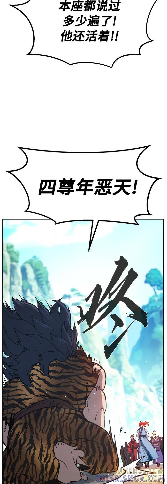 [第143话] 血魔大战(2) 第40页