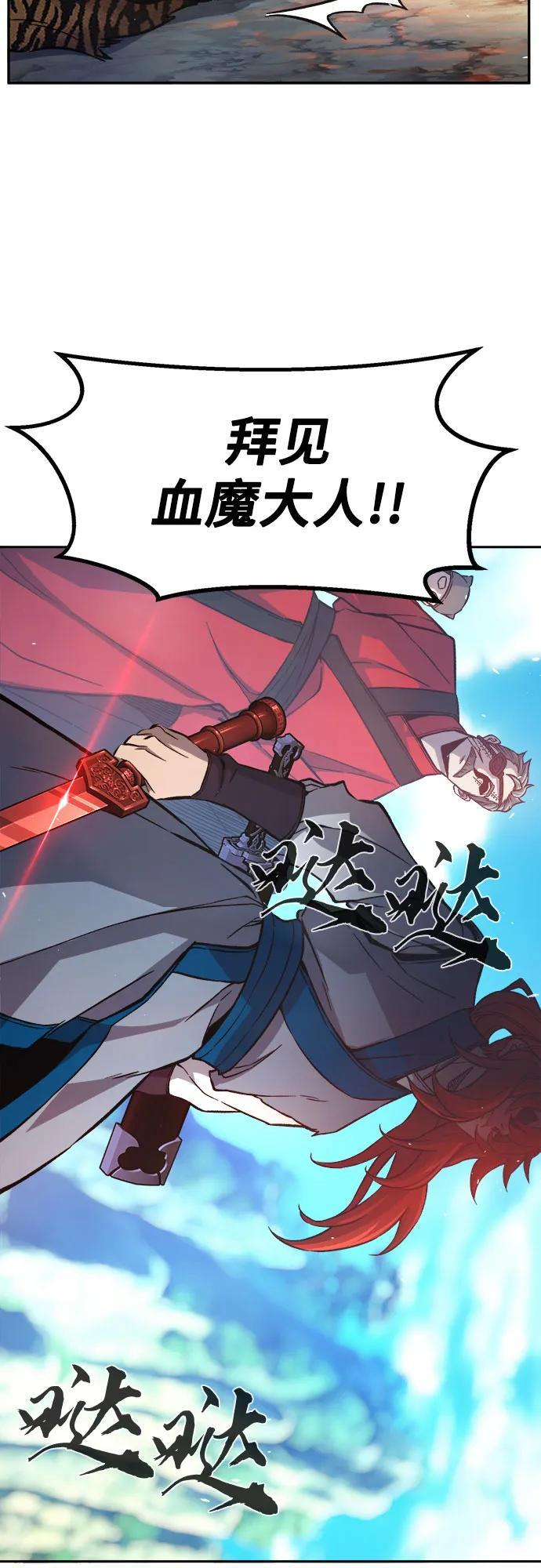 [第143话] 血魔大战(2) 第41页