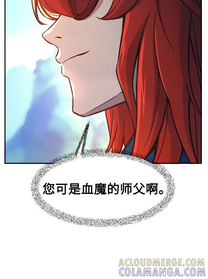 [第143话] 血魔大战(2) 第46页
