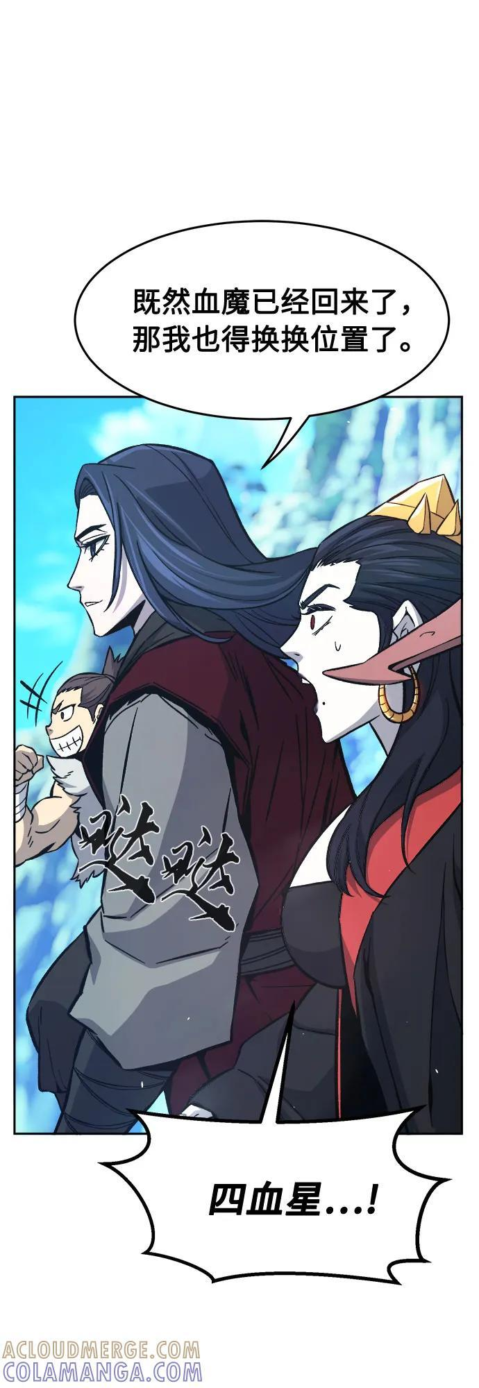 [第143话] 血魔大战(2) 第49页