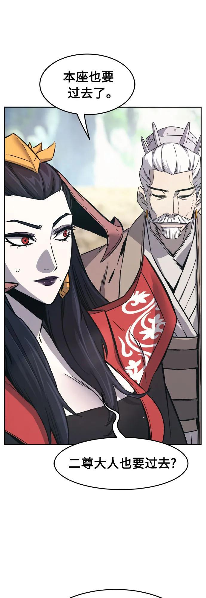 [第143话] 血魔大战(2) 第50页