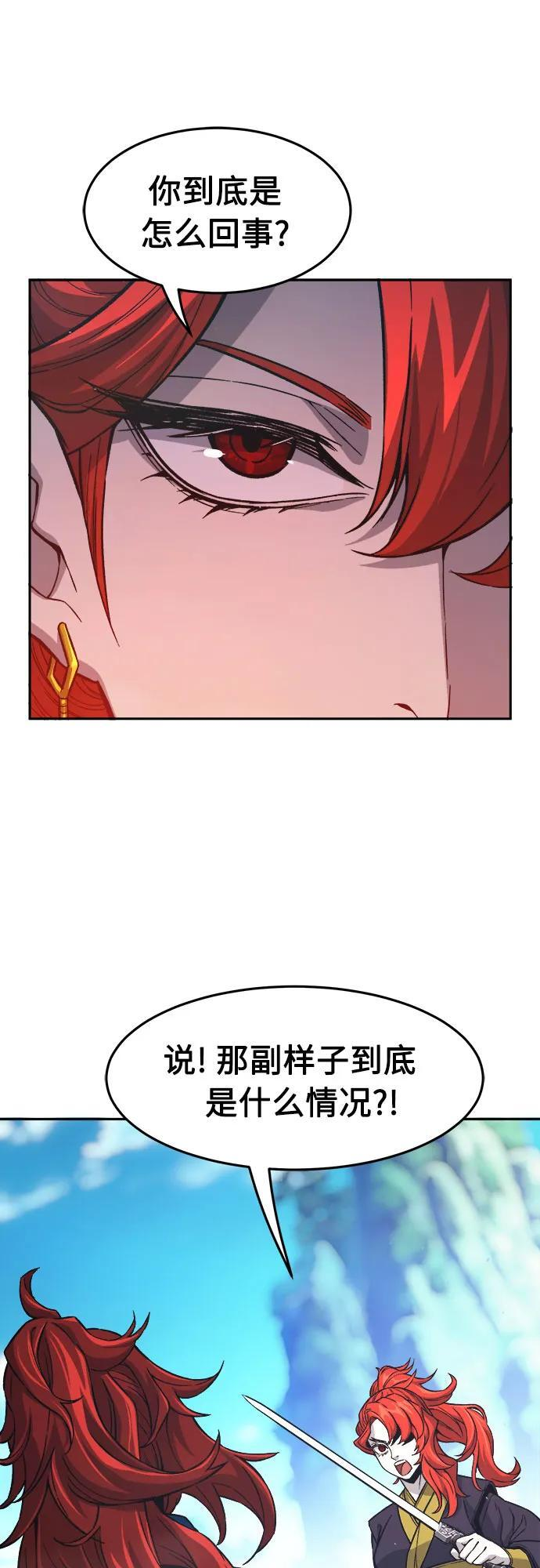 [第143话] 血魔大战(2) 第53页