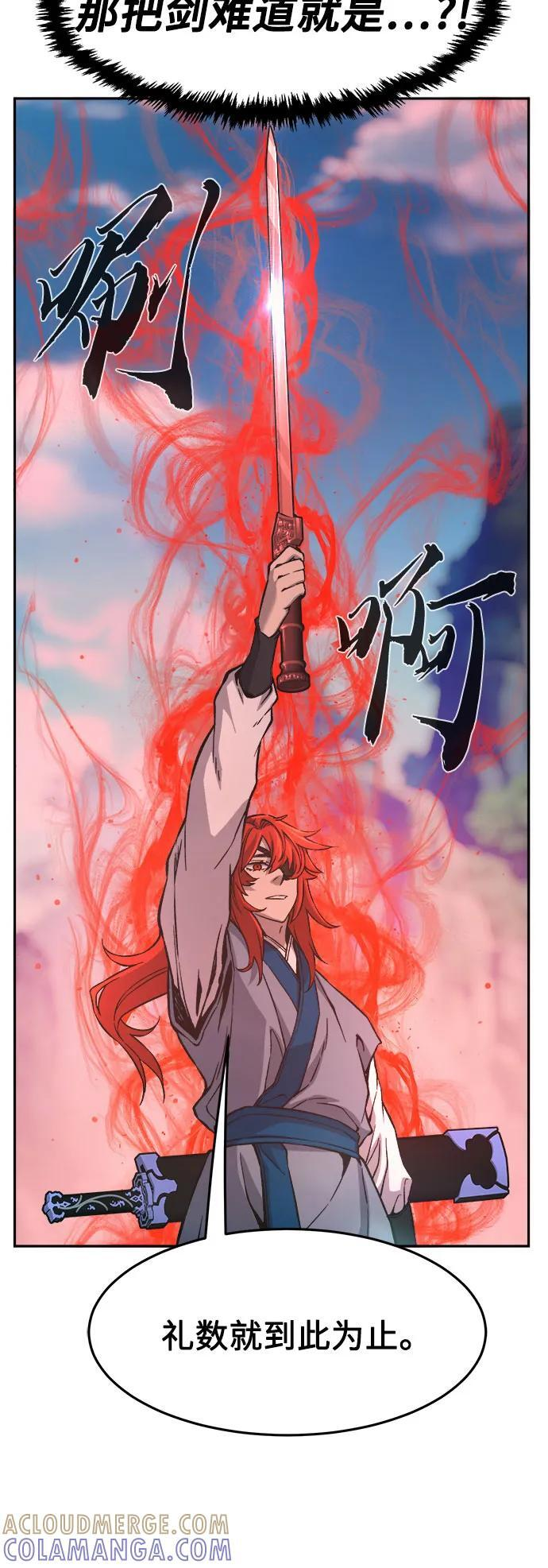 [第143话] 血魔大战(2) 第58页