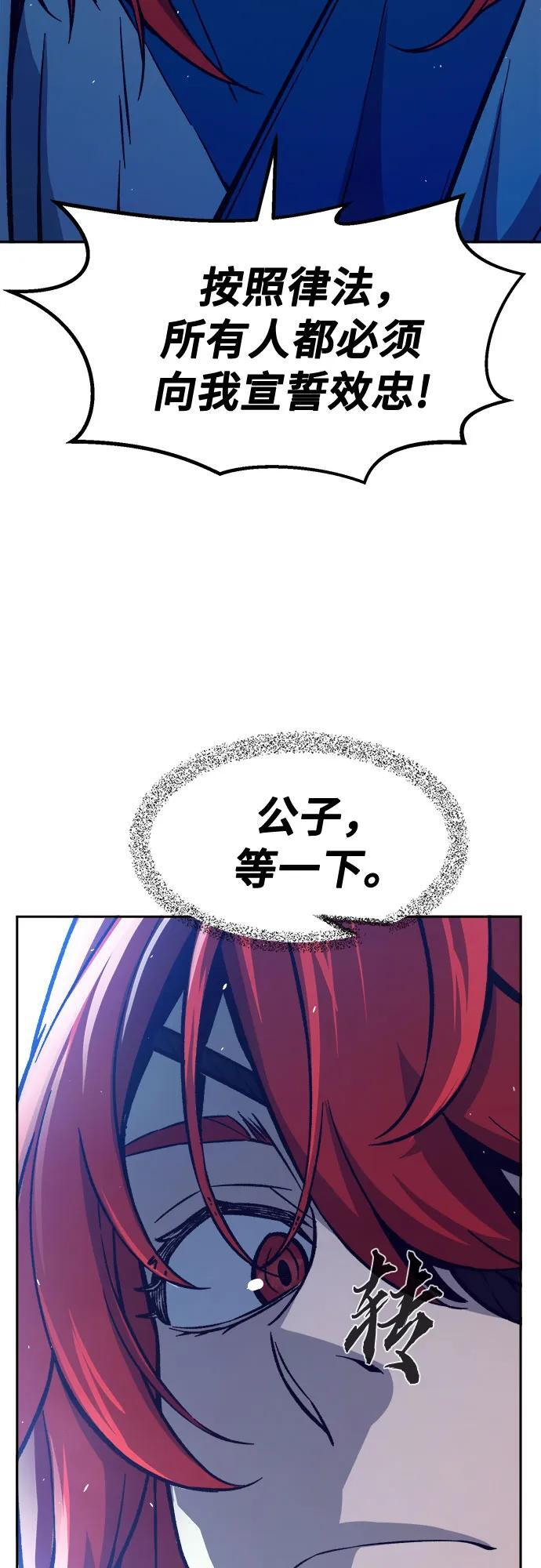 [第143话] 血魔大战(2) 第60页