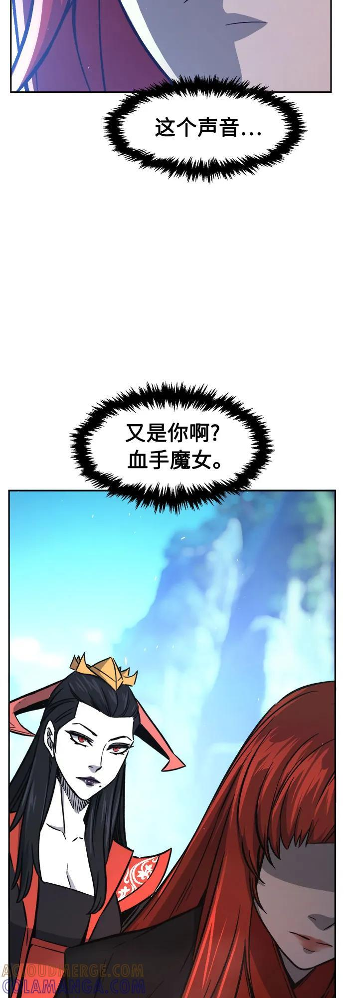 [第143话] 血魔大战(2) 第61页