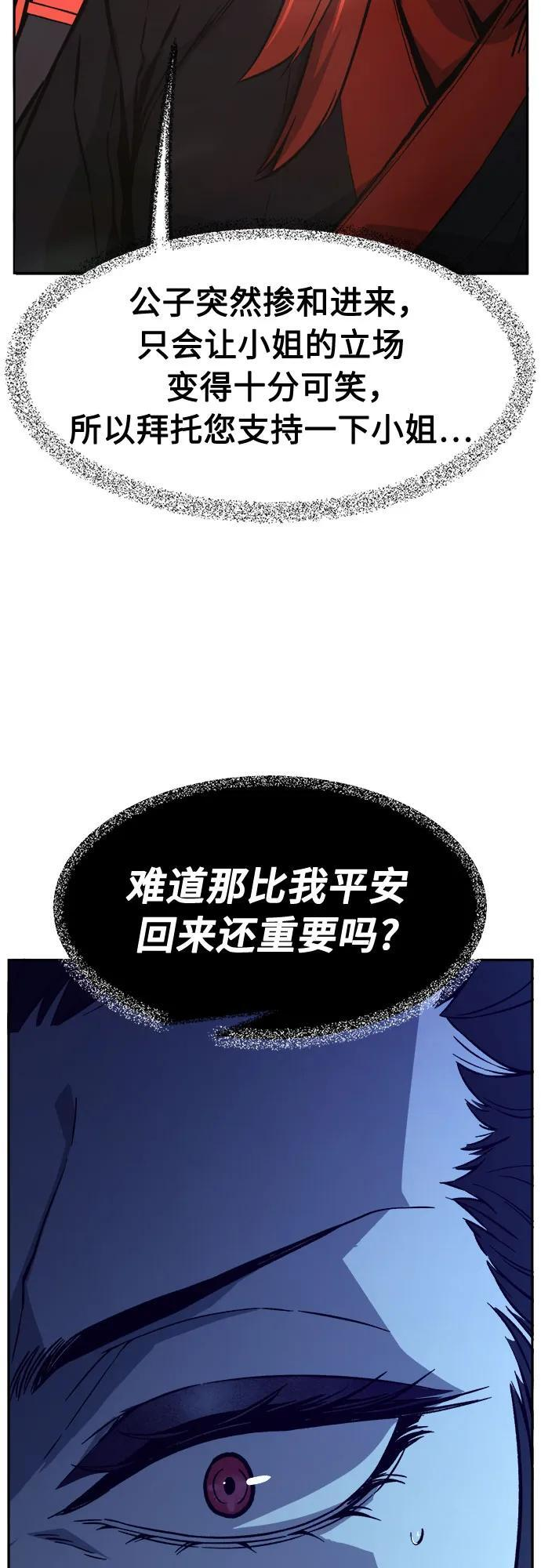 [第143话] 血魔大战(2) 第62页