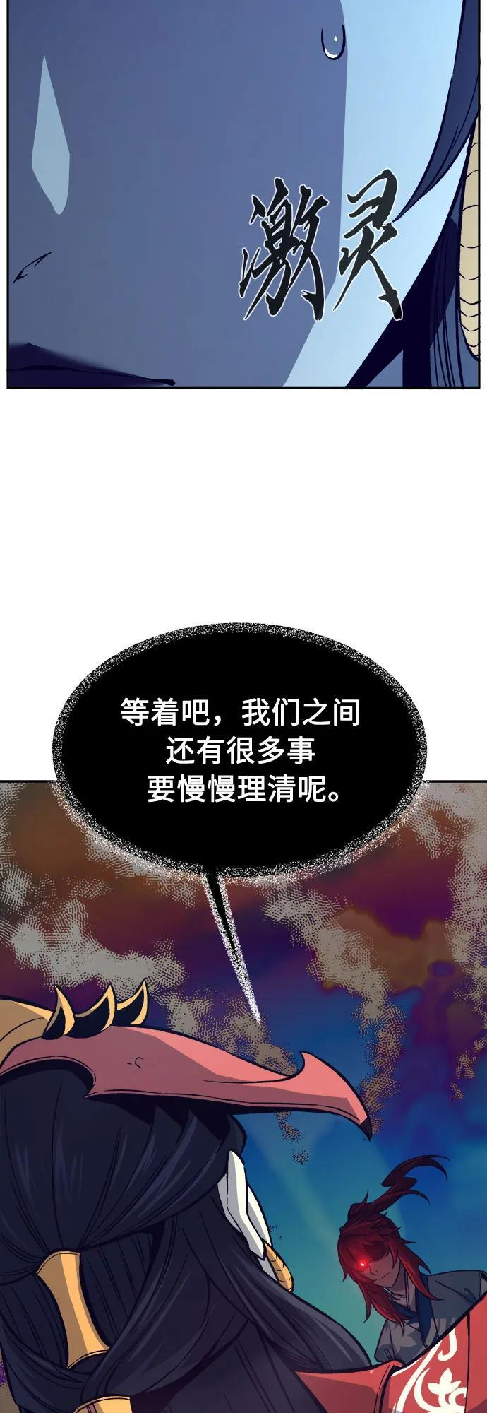 [第143话] 血魔大战(2) 第63页